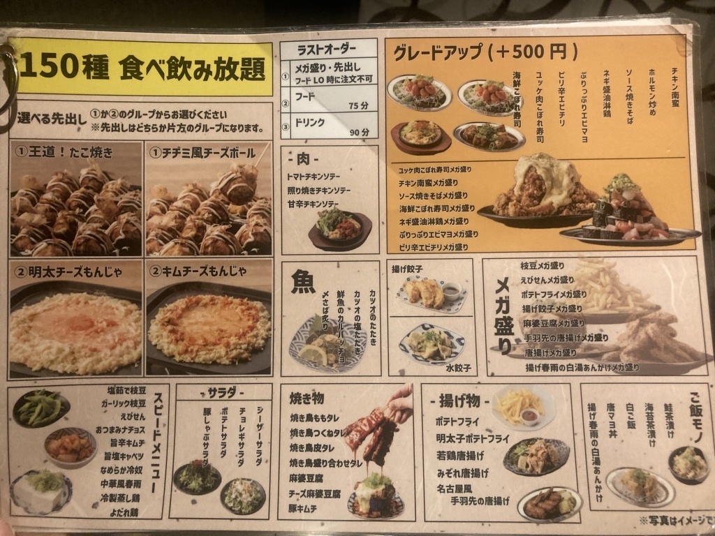 メニュー写真 : 居酒屋 まんぷく屋 京都河原町店 - 三条/居酒屋 | 食べログ