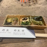 柳家 - 