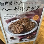 BON OKAWA Karuizawa Chocolate Factory - 