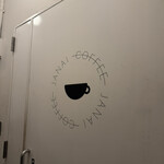 ジャナイ コーヒー - 