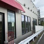 平塚漁港の食堂 - 