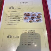 横浜中華街 重慶飯店 本館 - 