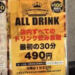 樽ワイン酒場 呑牛呑気 - 