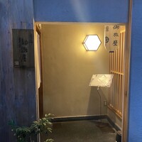 りょうりや 御旅屋 - 