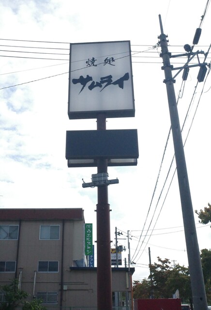 麺侍 - 喜多方（ラーメン）の写真