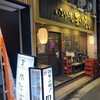 酒場ゆとり 五反田店