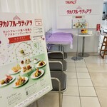 タカノフルーツティアラ - 