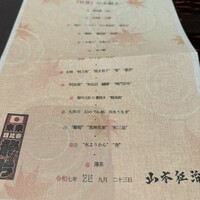 龍吟 - 