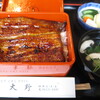 うなぎ 大野 - 料理写真: