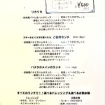 下町ビストロ リカリカ - 