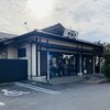廻鮮寿司かね喜 - 外観♫