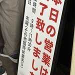 須崎食料品店 - 