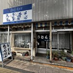 야마시로야 식당