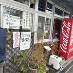 須崎食料品店 - 