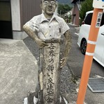 須崎食料品店 - 