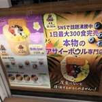 アサイーボウル専門店MO_MO_ - 