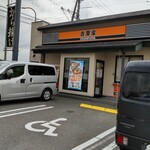 吉野家 - 