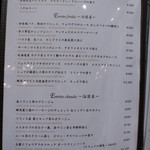 俺のフレンチ - 