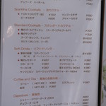 俺のフレンチ - 