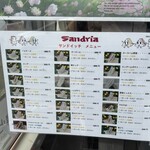 サンドイッチ工房 サンドリア 本店 - 