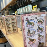 中華そば ふじ田 - 