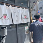 中華そば ふじ田 - 