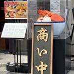 浅草もんじゃ もんろう - 