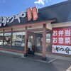 かつや 滝川店