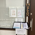 えびそば 緋彩 - 