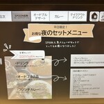 フレンチカレー スプーン - 