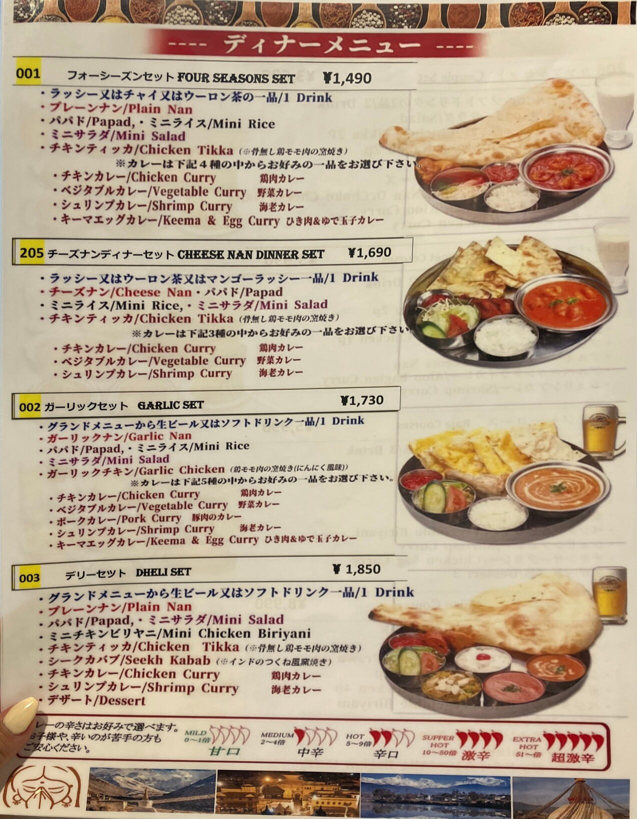 メニュー写真 : フォーシーズンミラン - 六本松/インドカレー | 食べログ