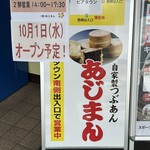 ニューシャルムピアタウン - 