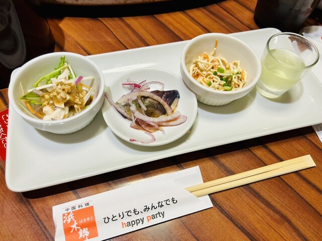 Hamayu Nagoya Inter Higashi Ten photo 3