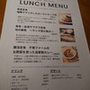 健康食堂 茶屋ヶ坂の家