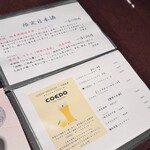 風凛 - ドリンクメニュー①