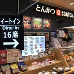 新宿さぼてん - 