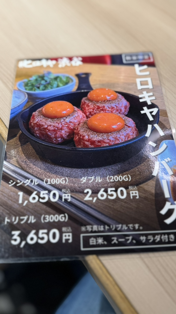 メニュー写真 : #ヒロキヤ渋谷 （【旧店名】#スタンドヒロキ アイラブ