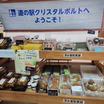 道の駅伊良湖クリスタルポルト - 