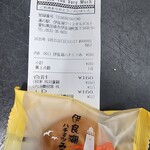 道の駅伊良湖クリスタルポルト - 