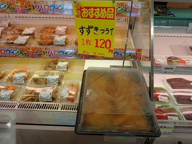 三陸屋 - 三陸（コンビニ・スーパー）の写真