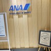 ANAラウンジ 伊丹空港 国内線