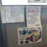 麺屋あごすけ - 