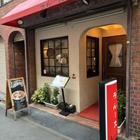 ロシヤ料理 ラルース - 