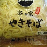 ままん - もいっちょ木下