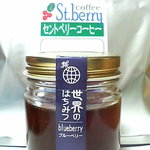 St. Berry Coffee - 美味しい蜂蜜！