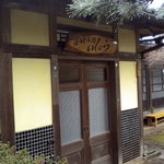 Houtou Dokoro Ishihara - 玄関ですが、お店？