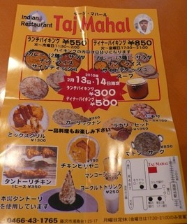 h TAJ MAHAL - バイキング化