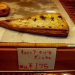 手作りほかふかパン メルシー - (2014,10/25)