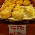 手作りほかふかパン メルシー - (2014,10/25)