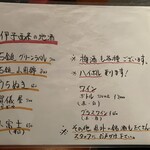 なごみや一献 - メニュー
      これを上から順にぐるぐると、、、